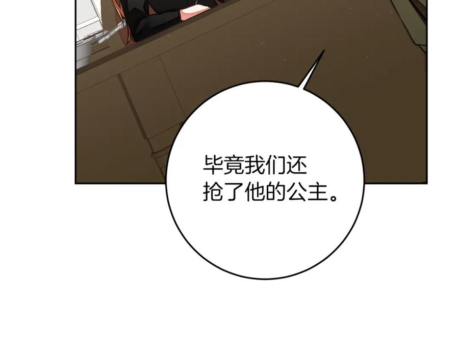 变身成女帝 - 第123话 深情告白 - 第36张图