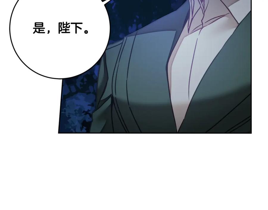 变身成女帝 - 第123话 深情告白 - 第67张图