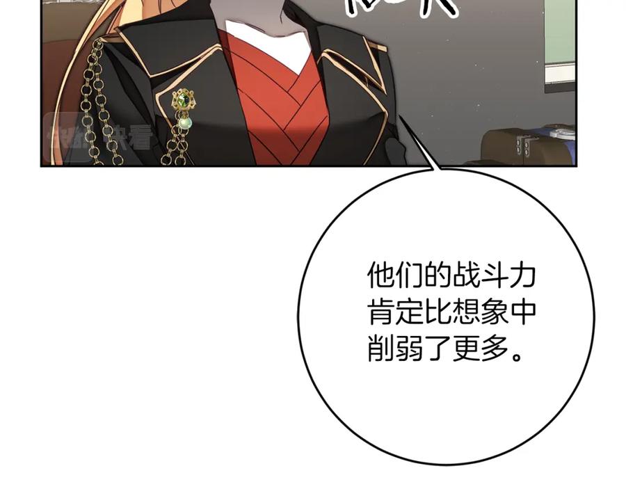 变身成女帝 - 第123话 深情告白 - 第27张图