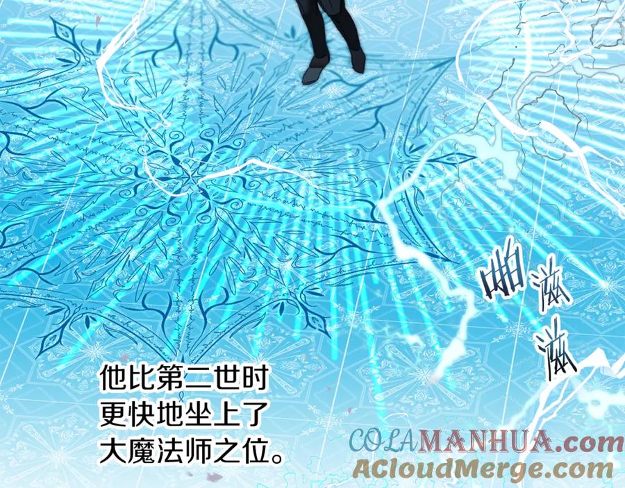 变身成女帝 - 第123话 深情告白 - 第33张图