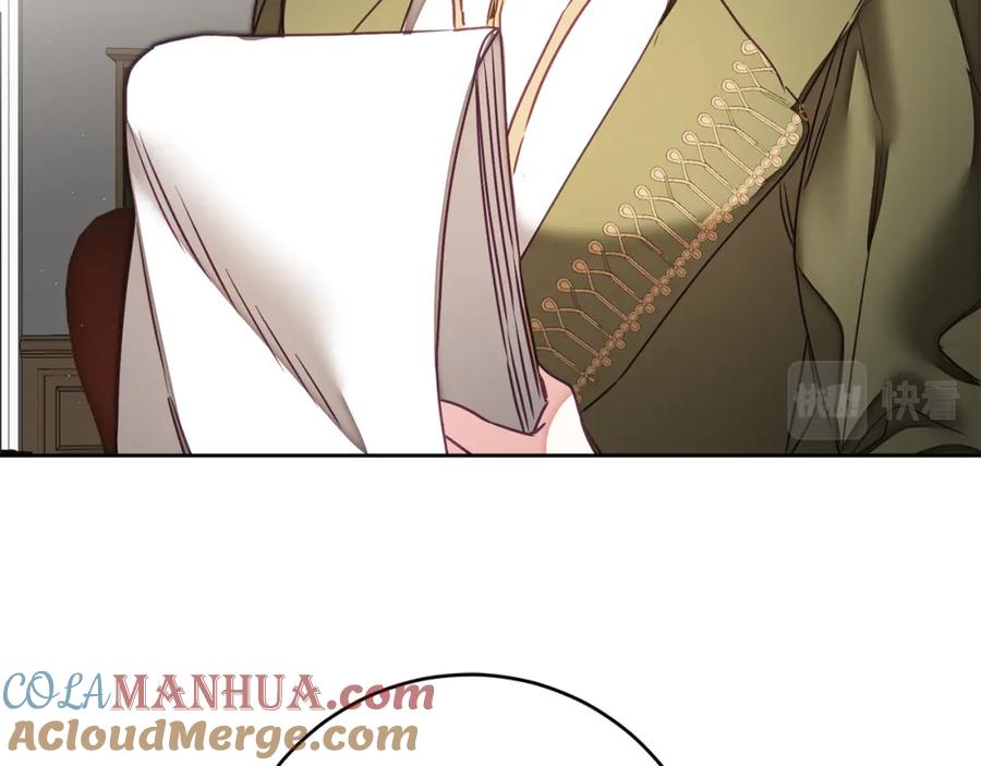 变身成女帝 - 第123话 深情告白 - 第9张图