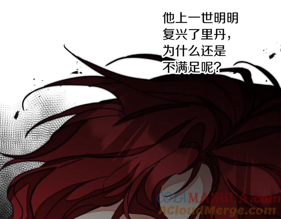 变身成女帝 - 第123话 深情告白 - 第29张图