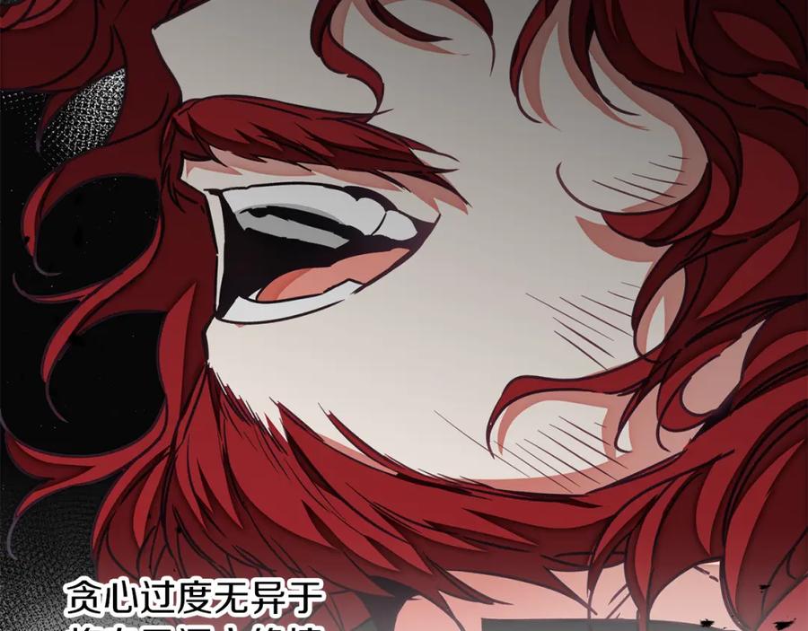 变身成女帝 - 第123话 深情告白 - 第30张图