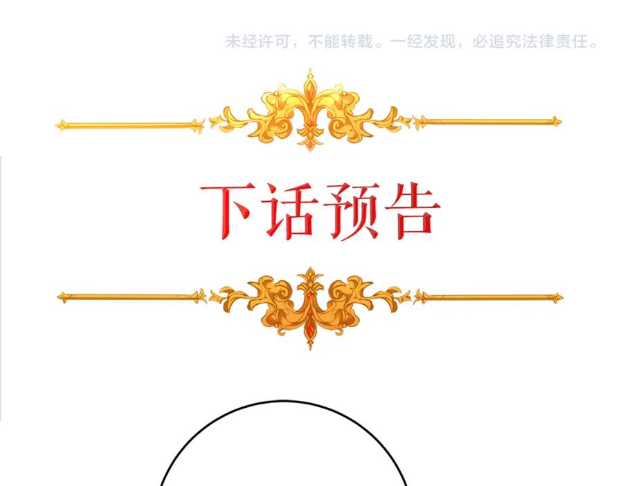 变身成女帝 - 第123话 深情告白 - 第171张图