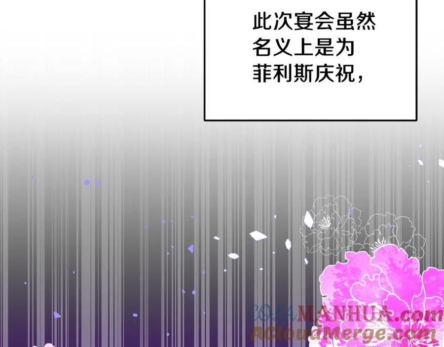 变身成女帝 - 第123话 深情告白 - 第17张图