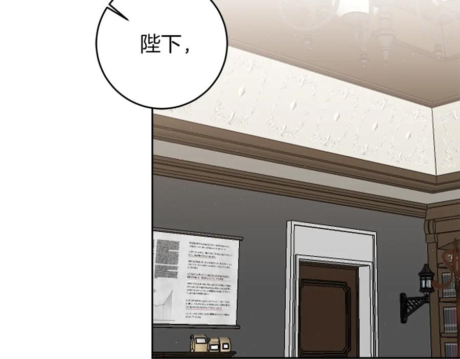 变身成女帝 - 第123话 深情告白 - 第6张图