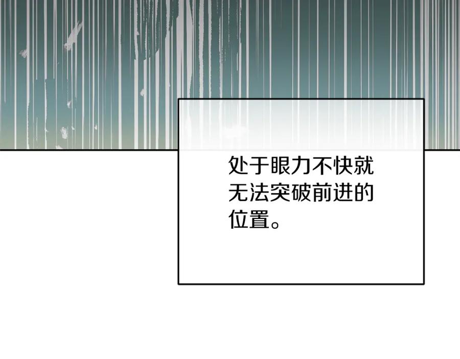 变身成女帝 - 第123话 深情告白 - 第55张图