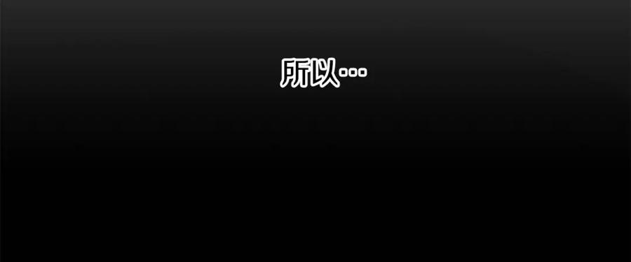 变身成女帝 - 第123话 深情告白 - 第135张图