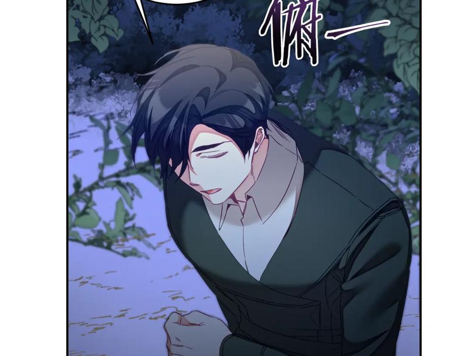 变身成女帝 - 第123话 深情告白 - 第151张图