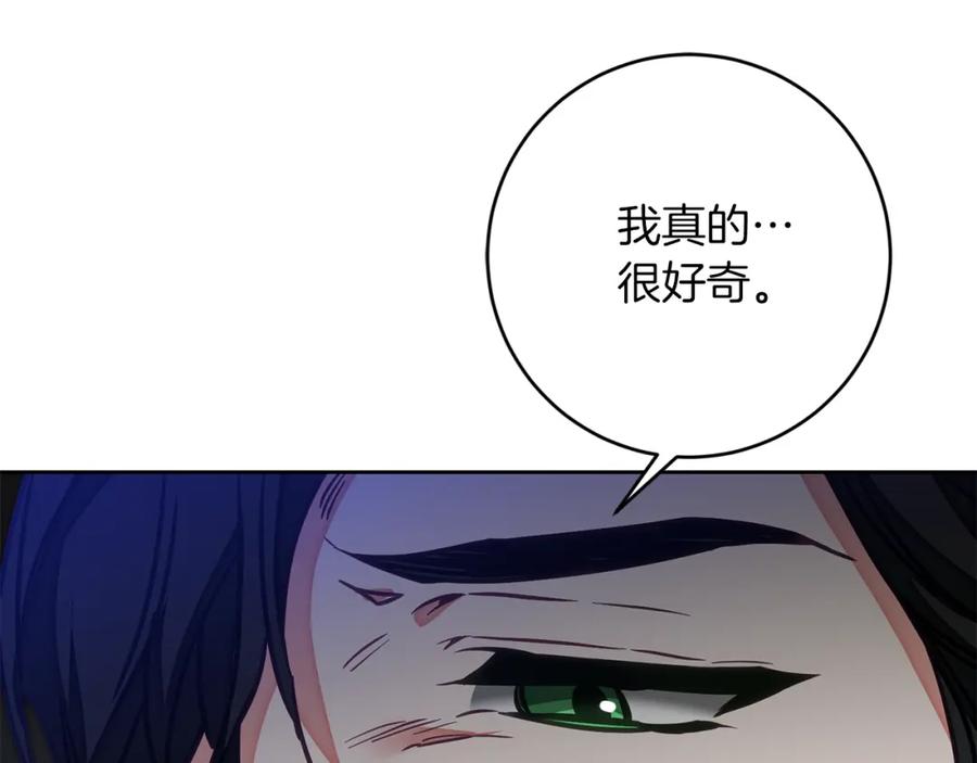 变身成女帝 - 第123话 深情告白 - 第68张图