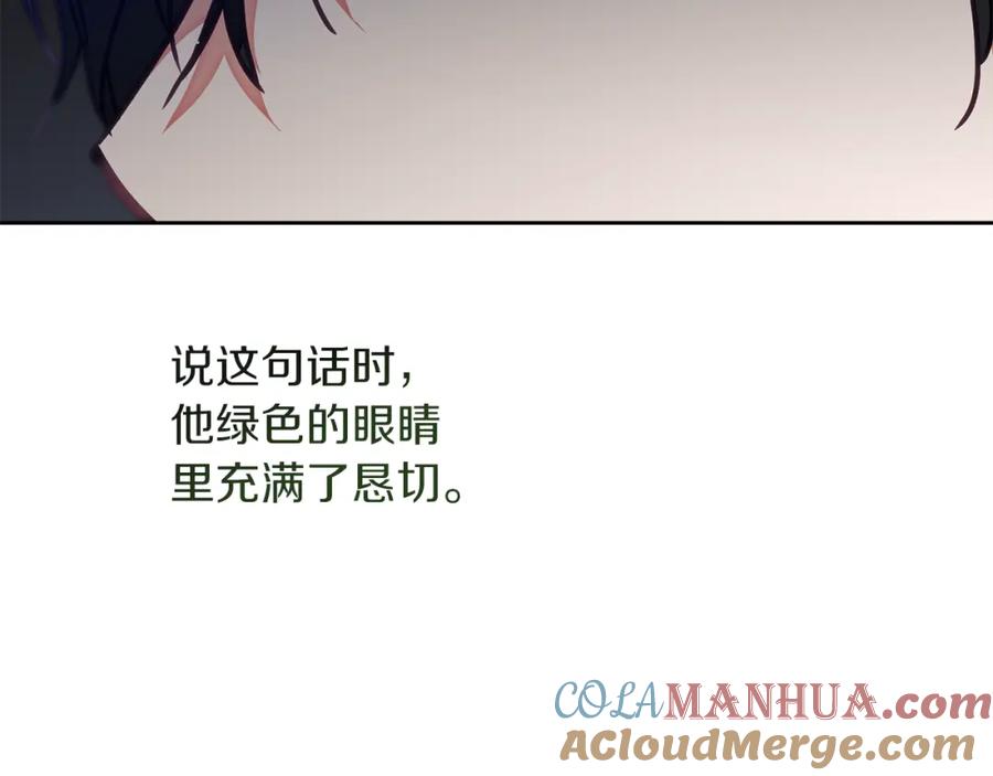 变身成女帝 - 第123话 深情告白 - 第69张图