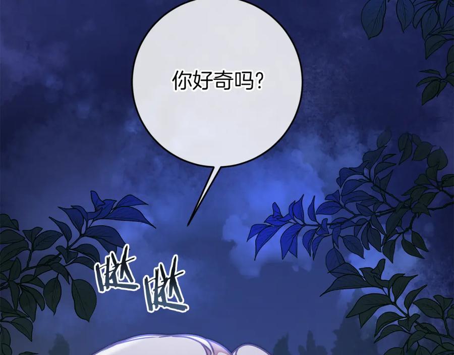 变身成女帝 - 第123话 深情告白 - 第62张图