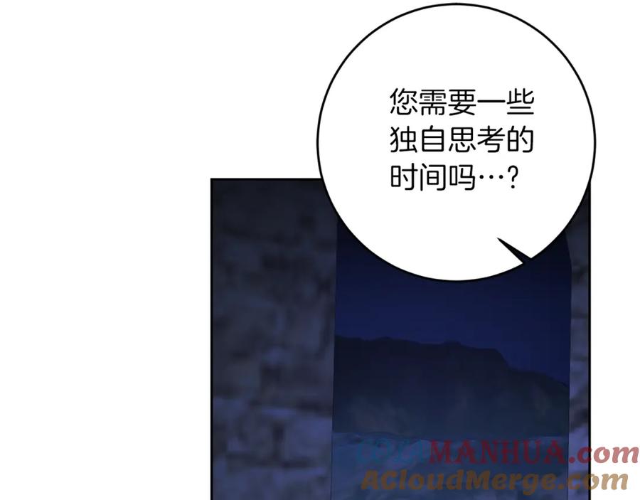 变身成女帝 - 第123话 深情告白 - 第57张图