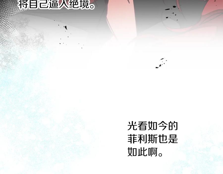 变身成女帝 - 第123话 深情告白 - 第31张图