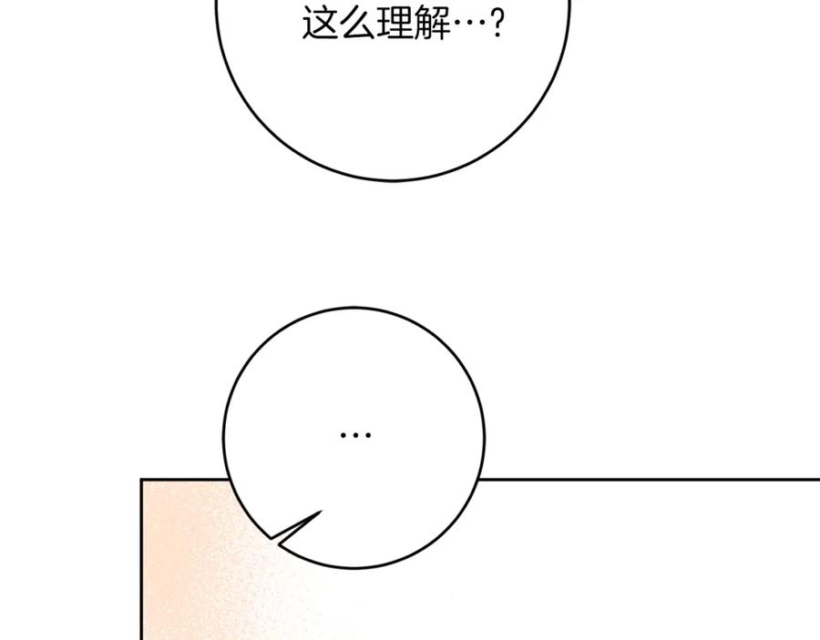 变身成女帝 - 第123话 深情告白 - 第174张图