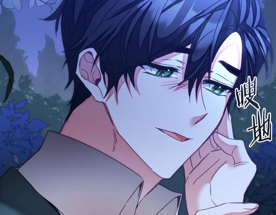 变身成女帝 - 第123话 深情告白 - 第131张图