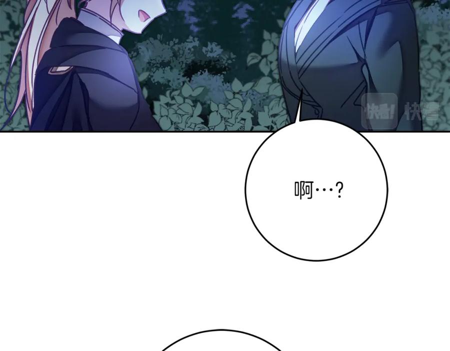 变身成女帝 - 第123话 深情告白 - 第111张图