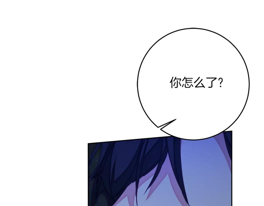 变身成女帝 - 第123话 深情告白 - 第87张图