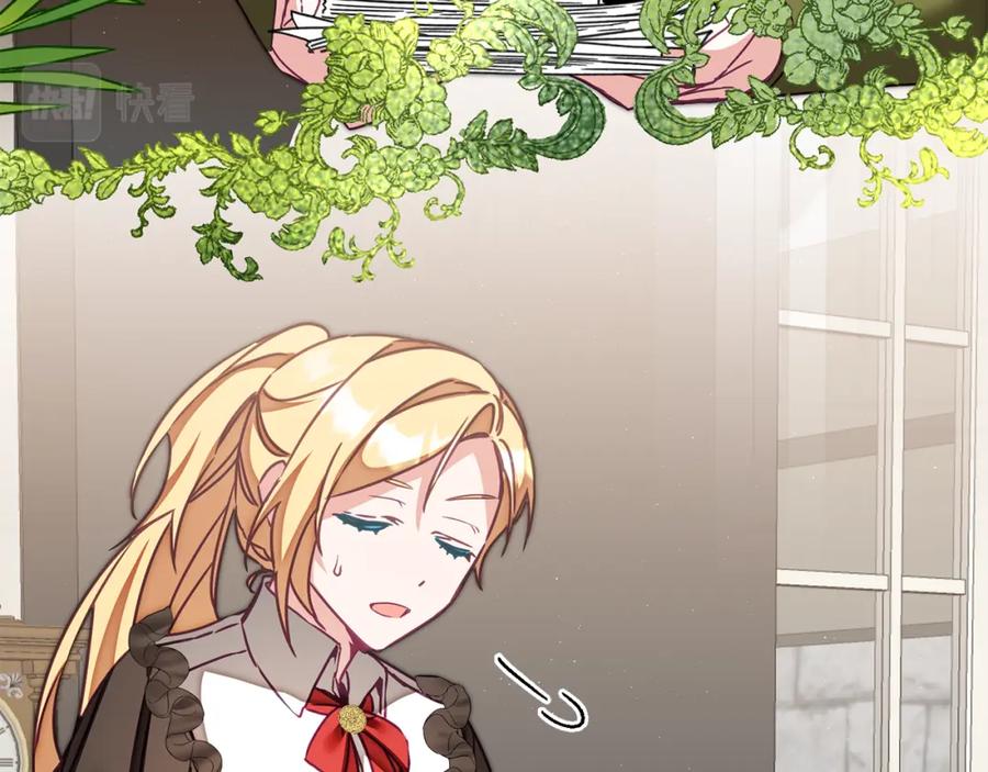 变身成女帝 - 第124话 甘当诱饵 - 第24张图