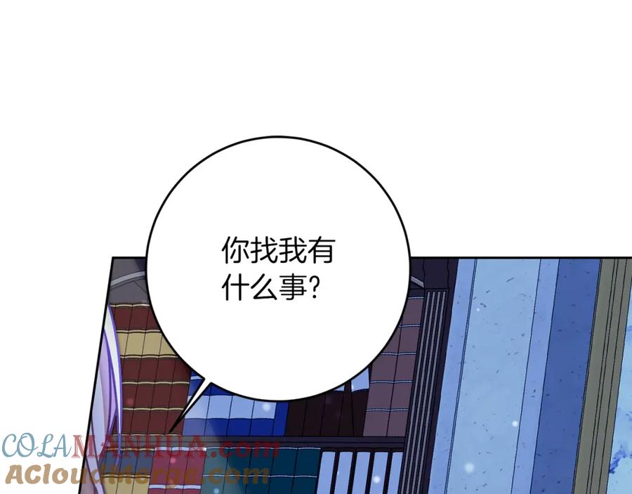 变身成女帝 - 第124话 甘当诱饵 - 第161张图