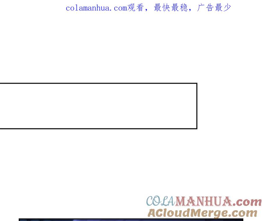 变身成女帝 - 第124话 甘当诱饵 - 第1张图