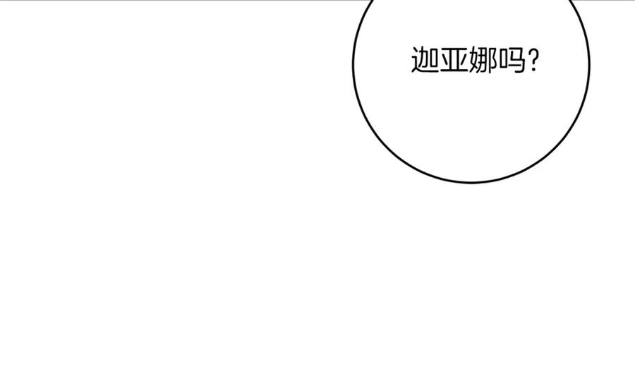 变身成女帝 - 第124话 甘当诱饵 - 第126张图