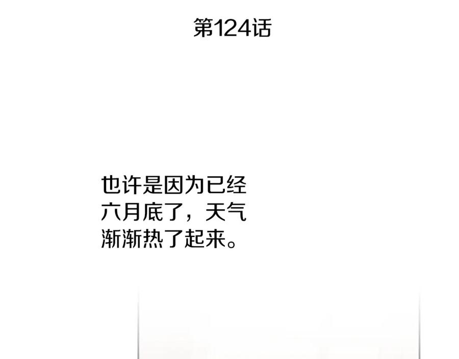 变身成女帝 - 第124话 甘当诱饵 - 第16张图