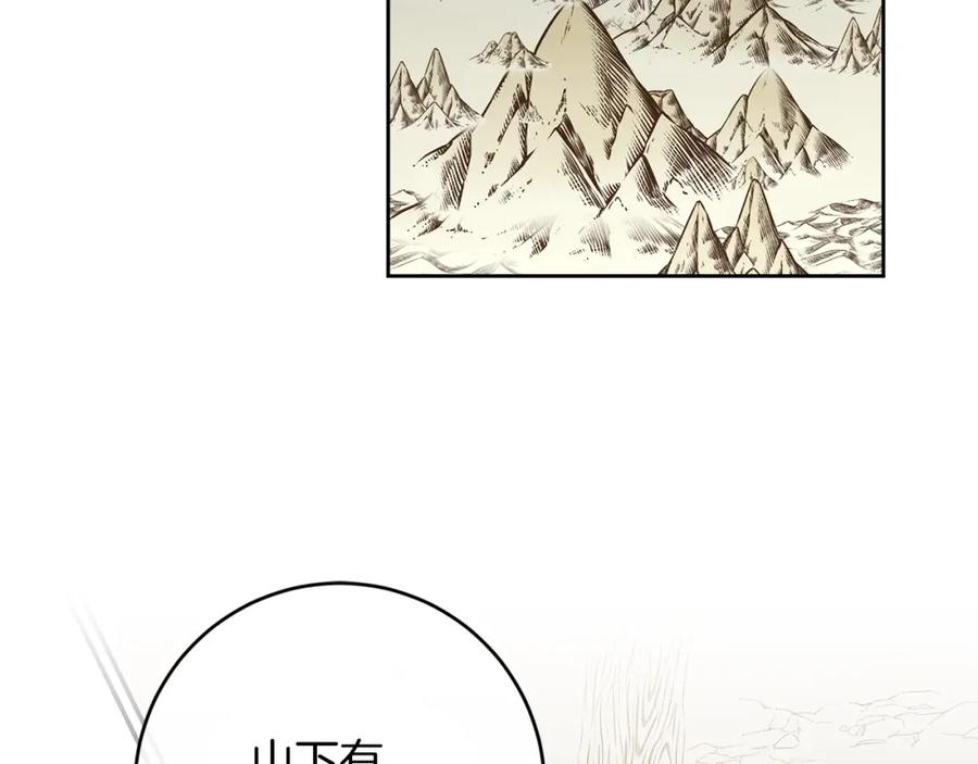 变身成女帝 - 第124话 甘当诱饵 - 第92张图