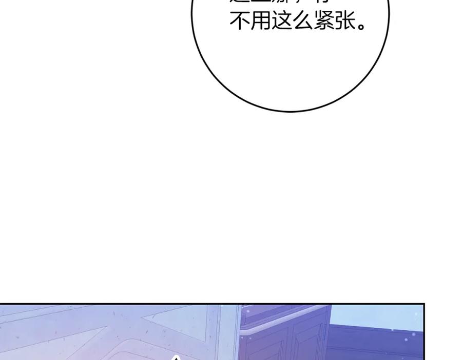 变身成女帝 - 第124话 甘当诱饵 - 第158张图