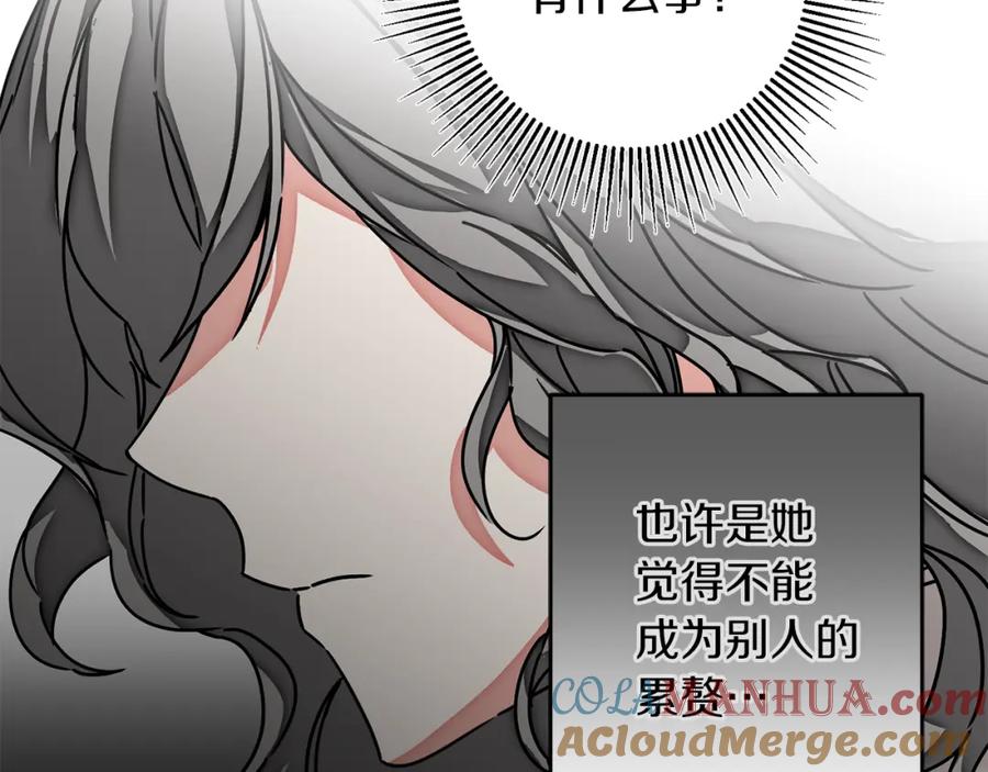 变身成女帝 - 第124话 甘当诱饵 - 第129张图