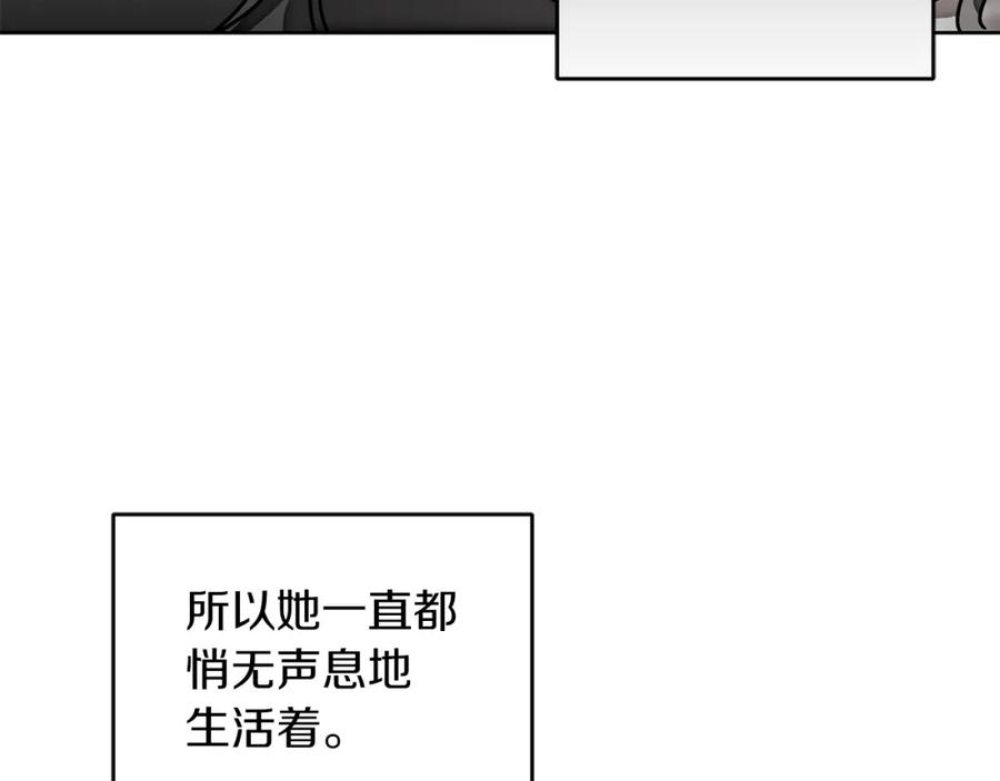 变身成女帝 - 第124话 甘当诱饵 - 第130张图