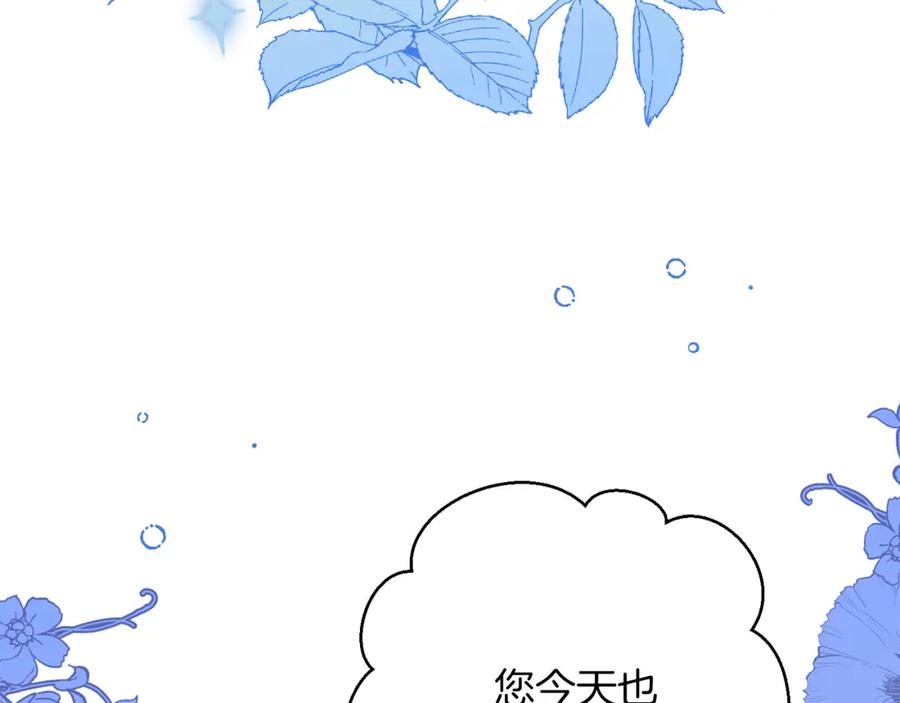 变身成女帝 - 第124话 甘当诱饵 - 第70张图