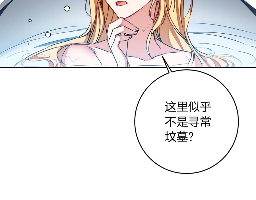 变身成女帝 - 第124话 甘当诱饵 - 第99张图