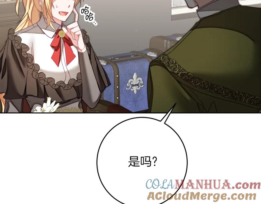 变身成女帝 - 第124话 甘当诱饵 - 第33张图