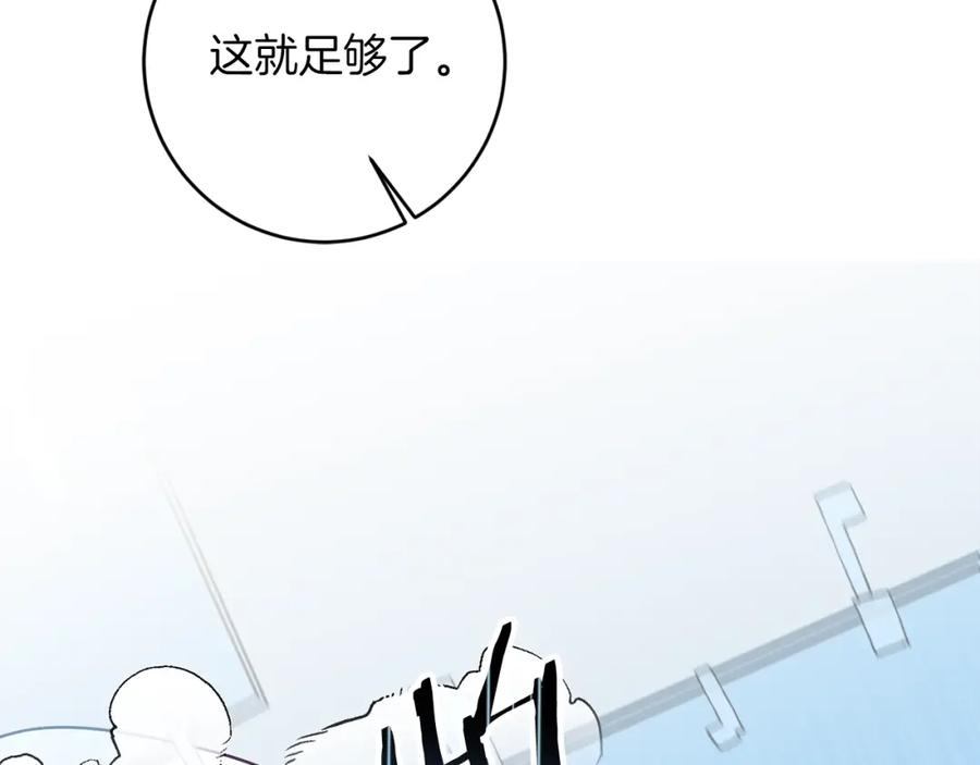 变身成女帝 - 第124话 甘当诱饵 - 第86张图