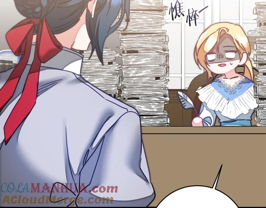 变身成女帝 - 第124话 甘当诱饵 - 第125张图