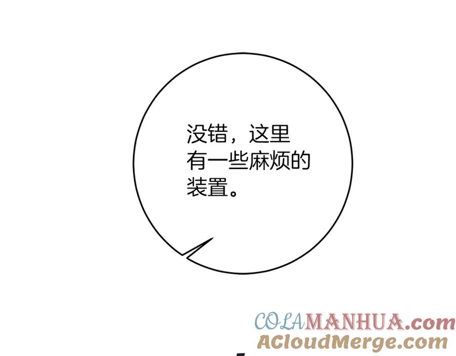 变身成女帝 - 第124话 甘当诱饵 - 第101张图