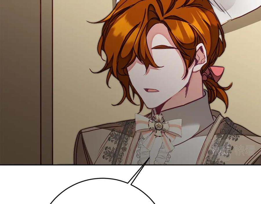 变身成女帝 - 第124话 甘当诱饵 - 第83张图