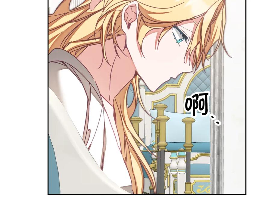 变身成女帝 - 第124话 甘当诱饵 - 第112张图