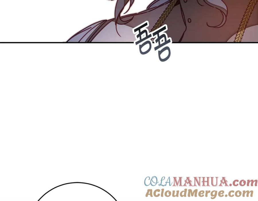 变身成女帝 - 第124话 甘当诱饵 - 第165张图