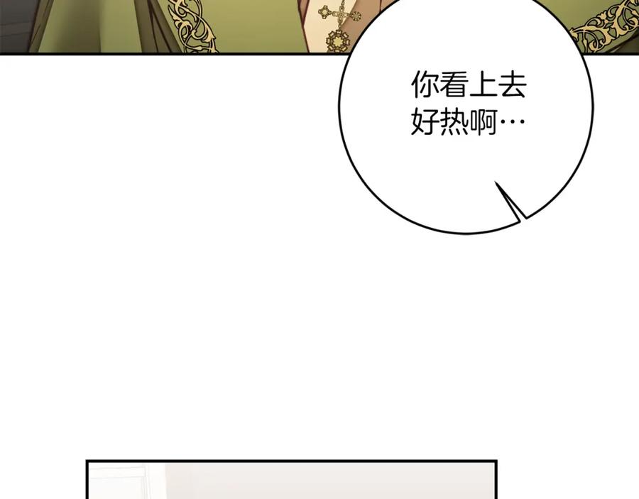 变身成女帝 - 第124话 甘当诱饵 - 第47张图