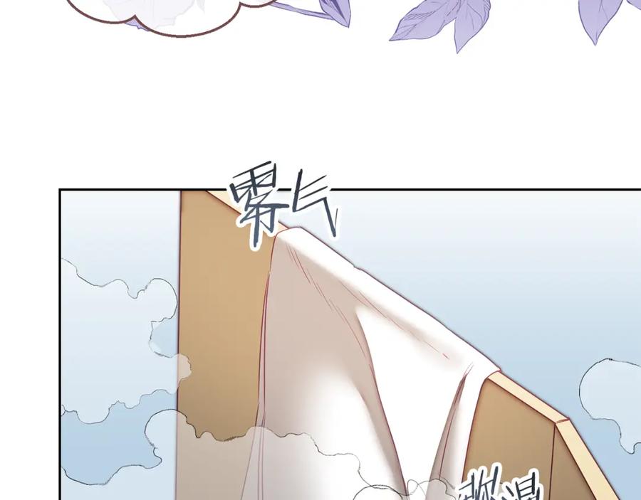 变身成女帝 - 第124话 甘当诱饵 - 第79张图