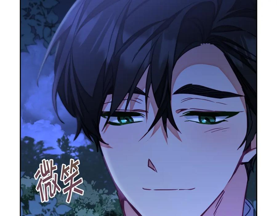 变身成女帝 - 第124话 甘当诱饵 - 第2张图