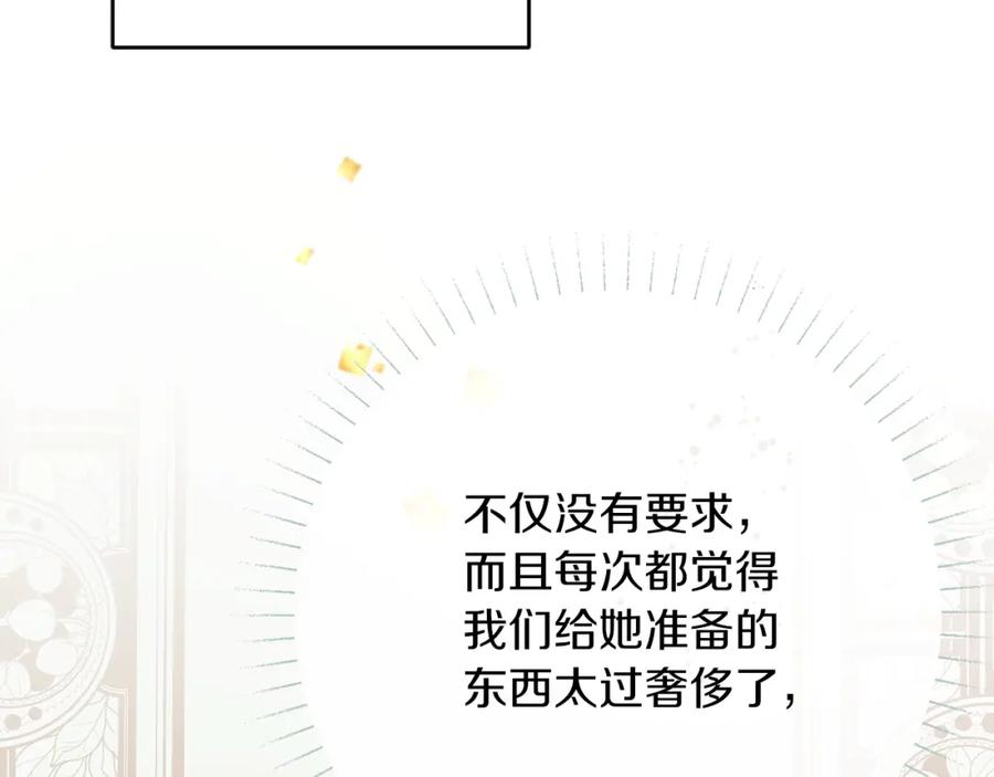 变身成女帝 - 第124话 甘当诱饵 - 第131张图