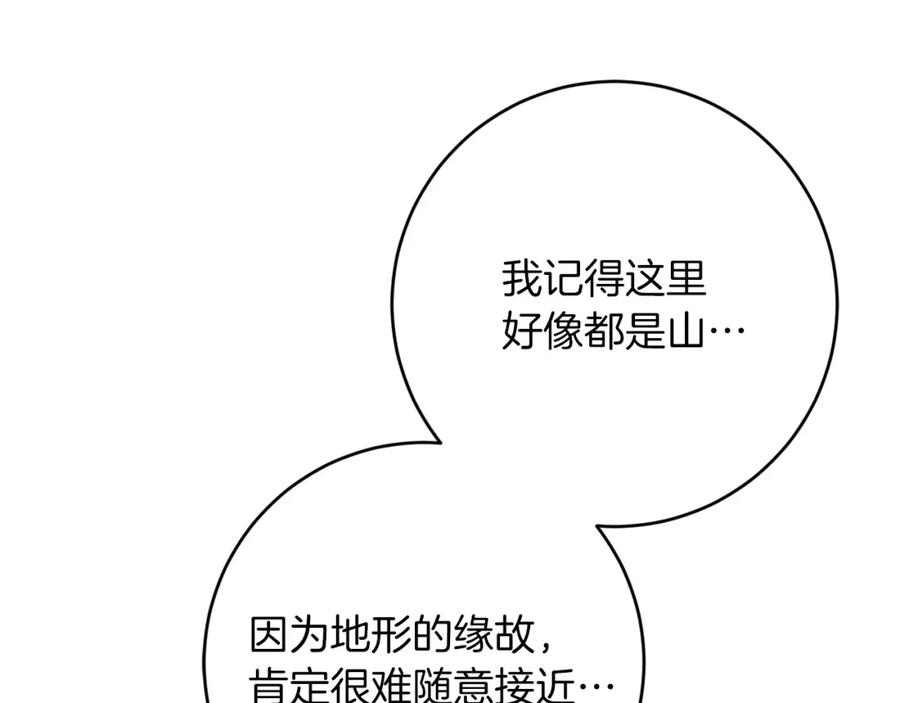 变身成女帝 - 第124话 甘当诱饵 - 第90张图