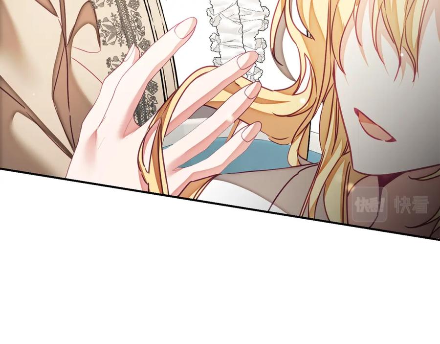 变身成女帝 - 第124话 甘当诱饵 - 第119张图