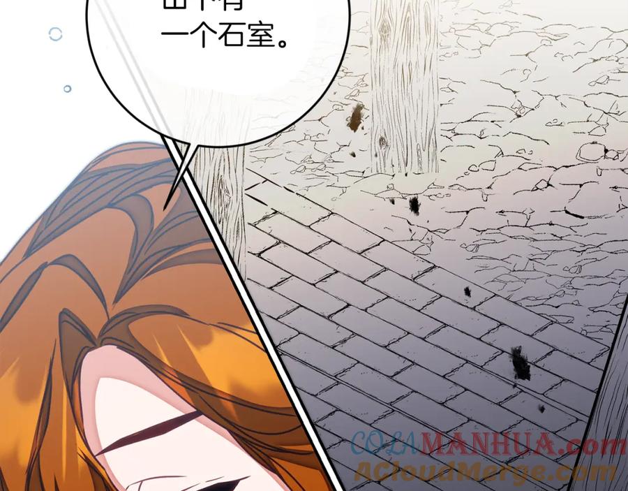 变身成女帝 - 第124话 甘当诱饵 - 第93张图