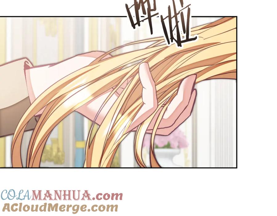 变身成女帝 - 第124话 甘当诱饵 - 第109张图