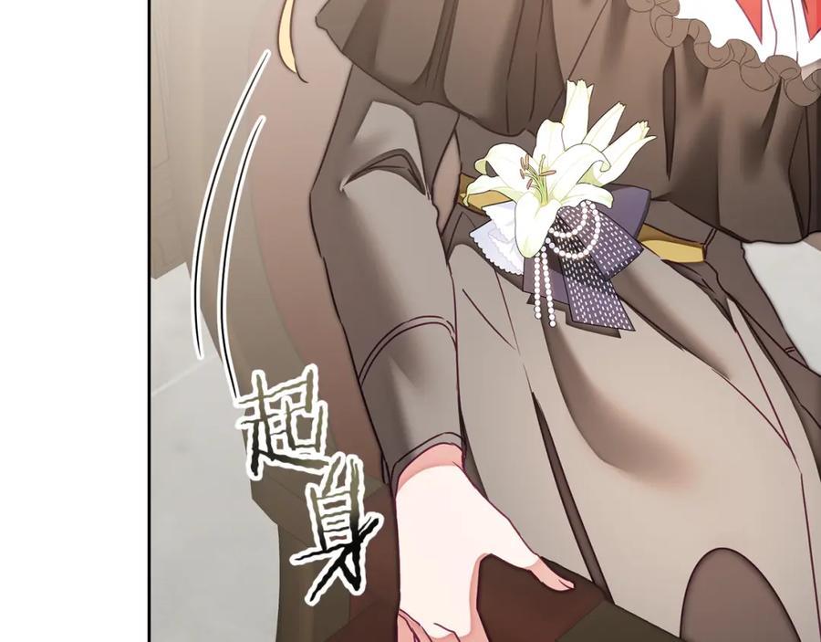 变身成女帝 - 第124话 甘当诱饵 - 第55张图