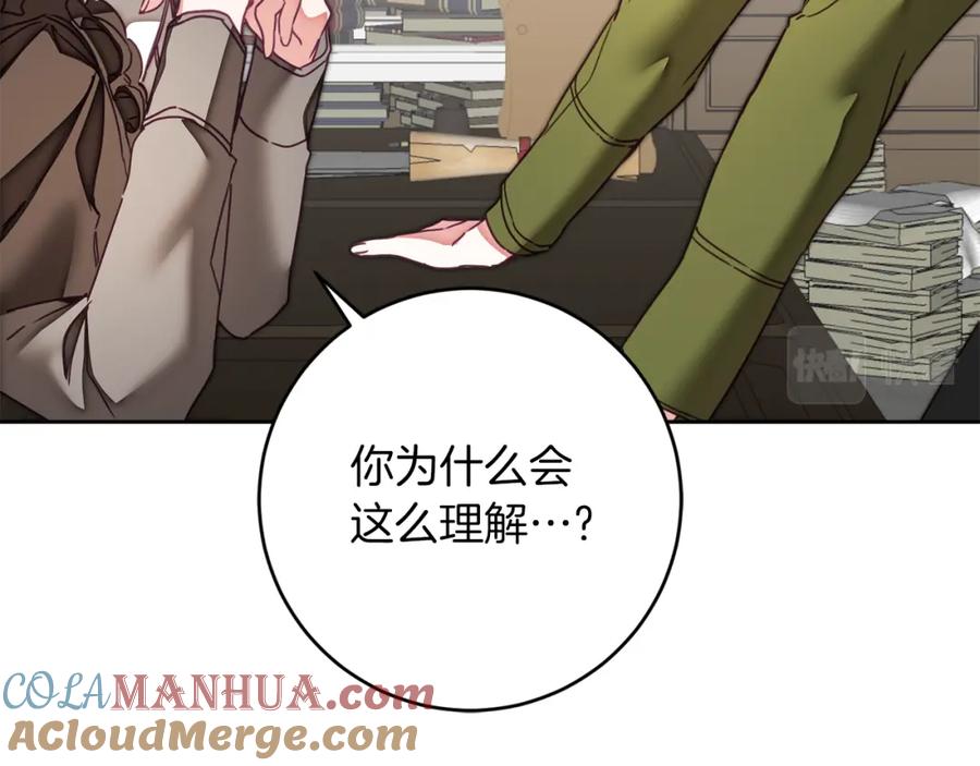 变身成女帝 - 第124话 甘当诱饵 - 第53张图